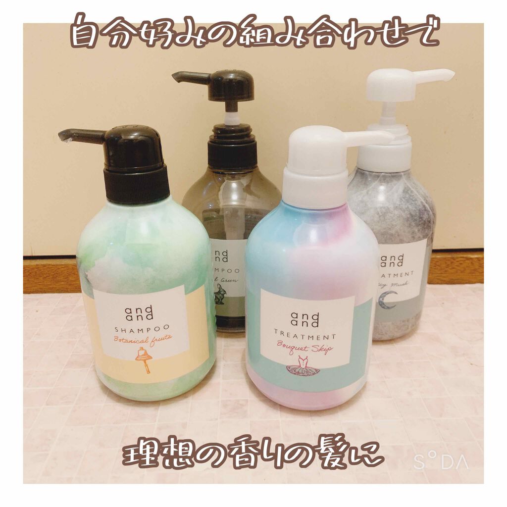 静かに ハーバルグリーンの香り シャンプー ポンプ(480ml)/and and/市販シャンプーを使ったクチコミ（1枚目）