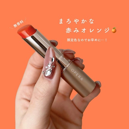 オペラ リップティント N 123 シマータンジェリン(限定色)/OPERA/リップティントの画像