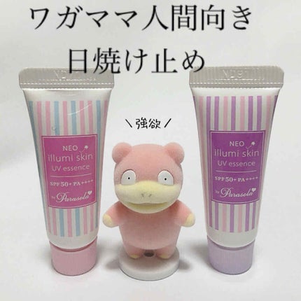 パラソーラ ネオイルミスキン UV エッセンス PK 【ネオイルミ ピンク】/パラソーラ/日焼け止め・UVケアを使ったクチコミ(1枚目)