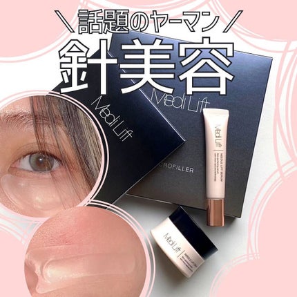 メディリフト 3Dマイクロフィラー(口元用)/YA-MAN TOKYO JAPAN/シートマスク・パックを使ったクチコミ(1枚目)