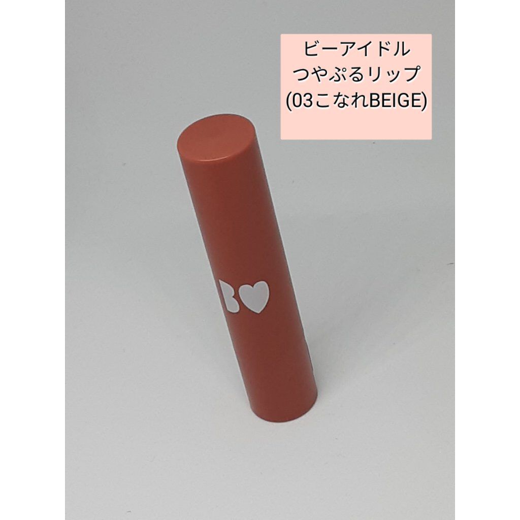 つやぷるリップR/b idol/口紅を使ったクチコミ（1枚目）