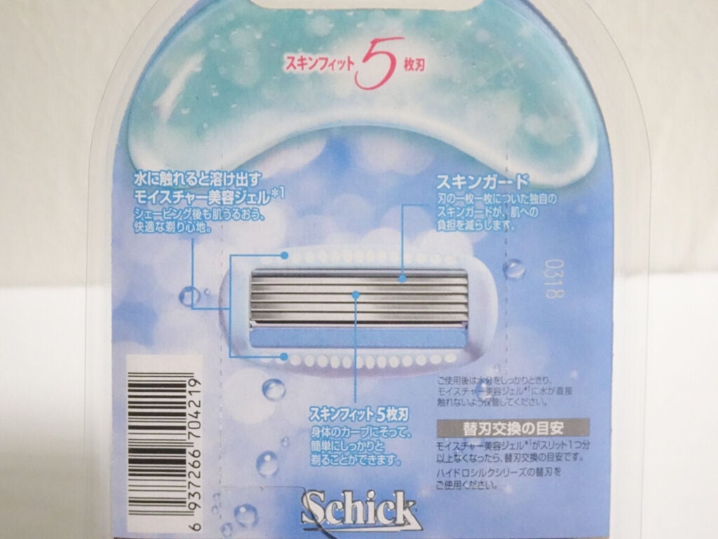 ハイドロシルク ホルダー (刃付き) お試し用/ハイドロシルク/シェーバーを使ったクチコミ(5枚目)