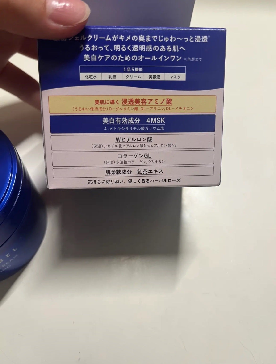 スペシャルジェルクリーム EX (ブライトニング) /アクアレーベル/オールインワン化粧品を使ったクチコミ(3枚目)