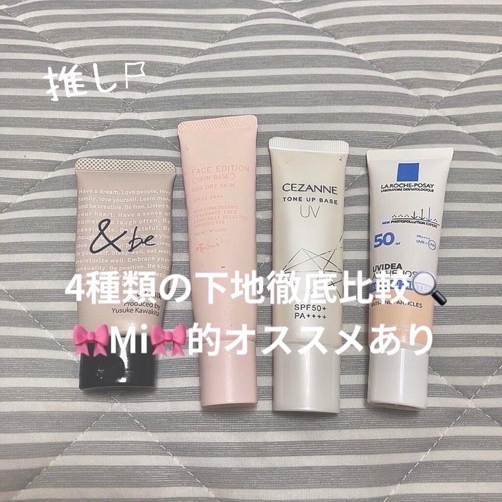 UVイデア XL ティント/ラ ロッシュ ポゼ/化粧下地を使ったクチコミ(1枚目)