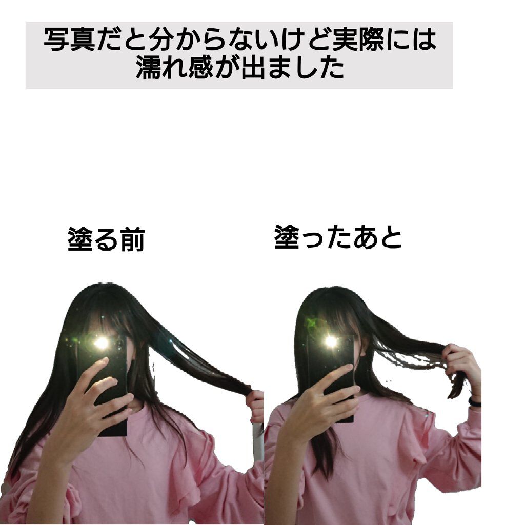 ナイトリペア ヘアオイル/THERATIS/ヘアオイルを使ったクチコミ(4枚目)