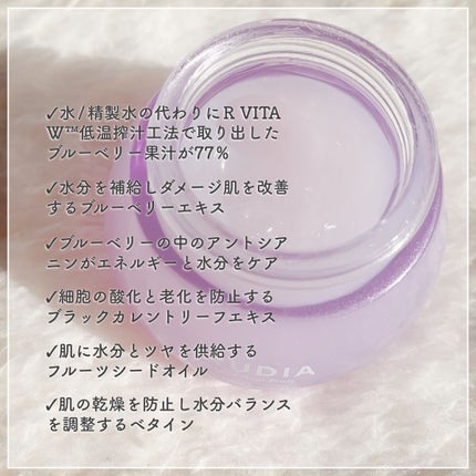 FRUDIA ブルーベリーハイドレイティングクリームのクチコミ「\  ぷるんぷるんな水分補給クリーム  /
スタイルコリアン様より提供していただきました。
.....」(2枚目)