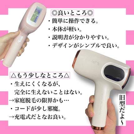 試してみた】サファイヤIPL光脱毛器 NiZmirのリアルな口コミ 試してみた】サファイヤIPL光脱毛器 NiZmirのリアルな口コミ