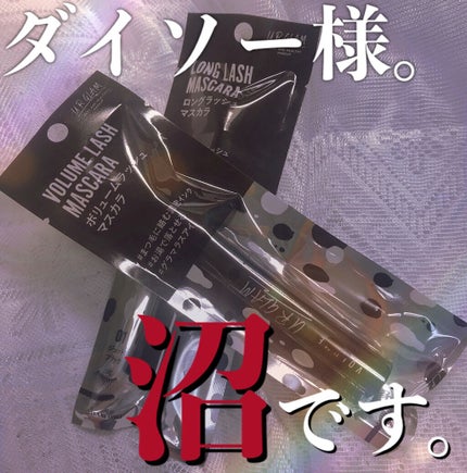 UR GLAM LONG LASH MASCARA/U R GLAM/マスカラを使ったクチコミ(1枚目)