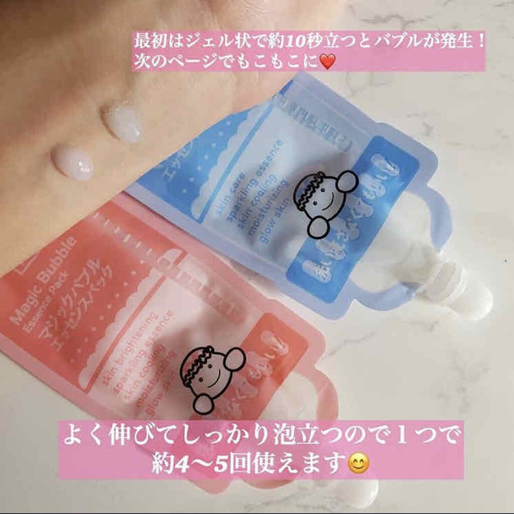 マジックバブルエッセンスパック（ピンク） /BAKER7/洗い流すパック・マスクを使ったクチコミ（2枚目）