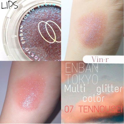 マルチグリッターカラー/ENBAN TOKYO/単色アイシャドウを使ったクチコミ(3枚目)