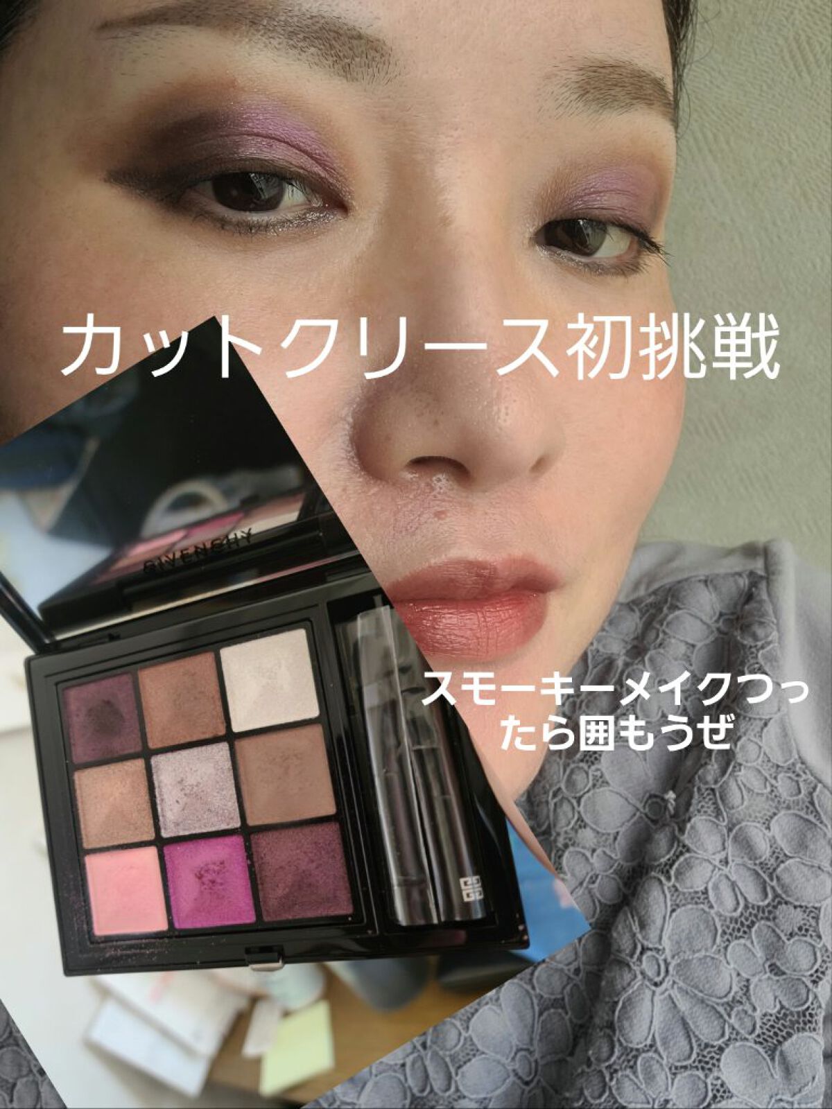 ル・ヌフ・ジバンシイ No.03/GIVENCHY/アイシャドウパレットを使ったクチコミ（1枚目）