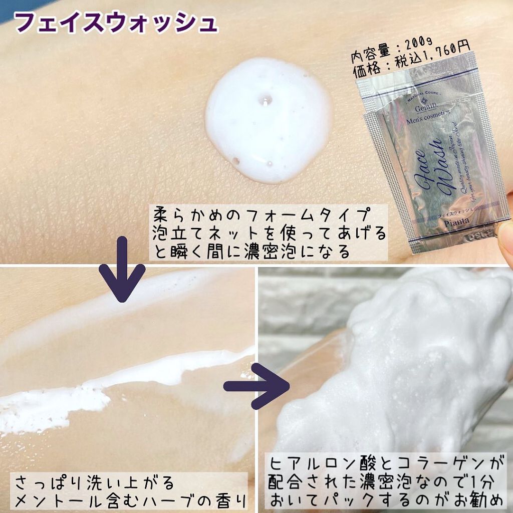 もりりん on LIPS 「@gemid_official@mine_official.f..」(3枚目)