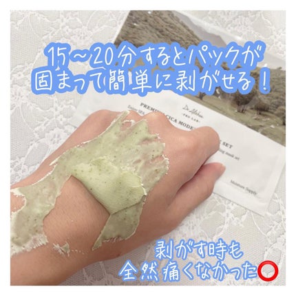 プレミアム シカ モデリング マスクセット/Dr.Althea/シートマスク・パックを使ったクチコミ(3枚目)