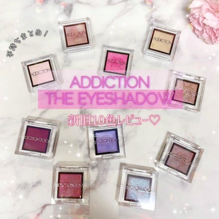 アディクション ザ アイシャドウ スパークル/ADDICTION/単色アイシャドウを使ったクチコミ(1枚目)