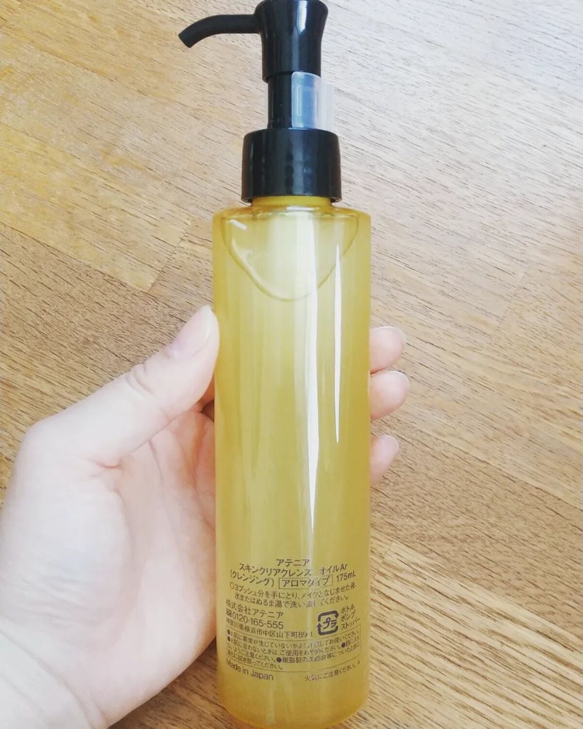 スキンクリア クレンズ オイル アロマタイプ/アテニア/オイルクレンジングを使ったクチコミ(2枚目)