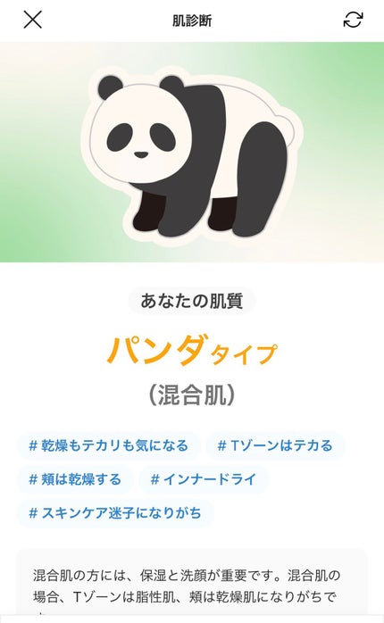 を使ったクチコミ(1枚目)