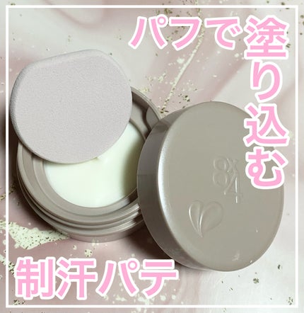 8x4 デオドラントパテ【医薬部外品】/8x4/デオドラント・制汗剤を使ったクチコミ(1枚目)
