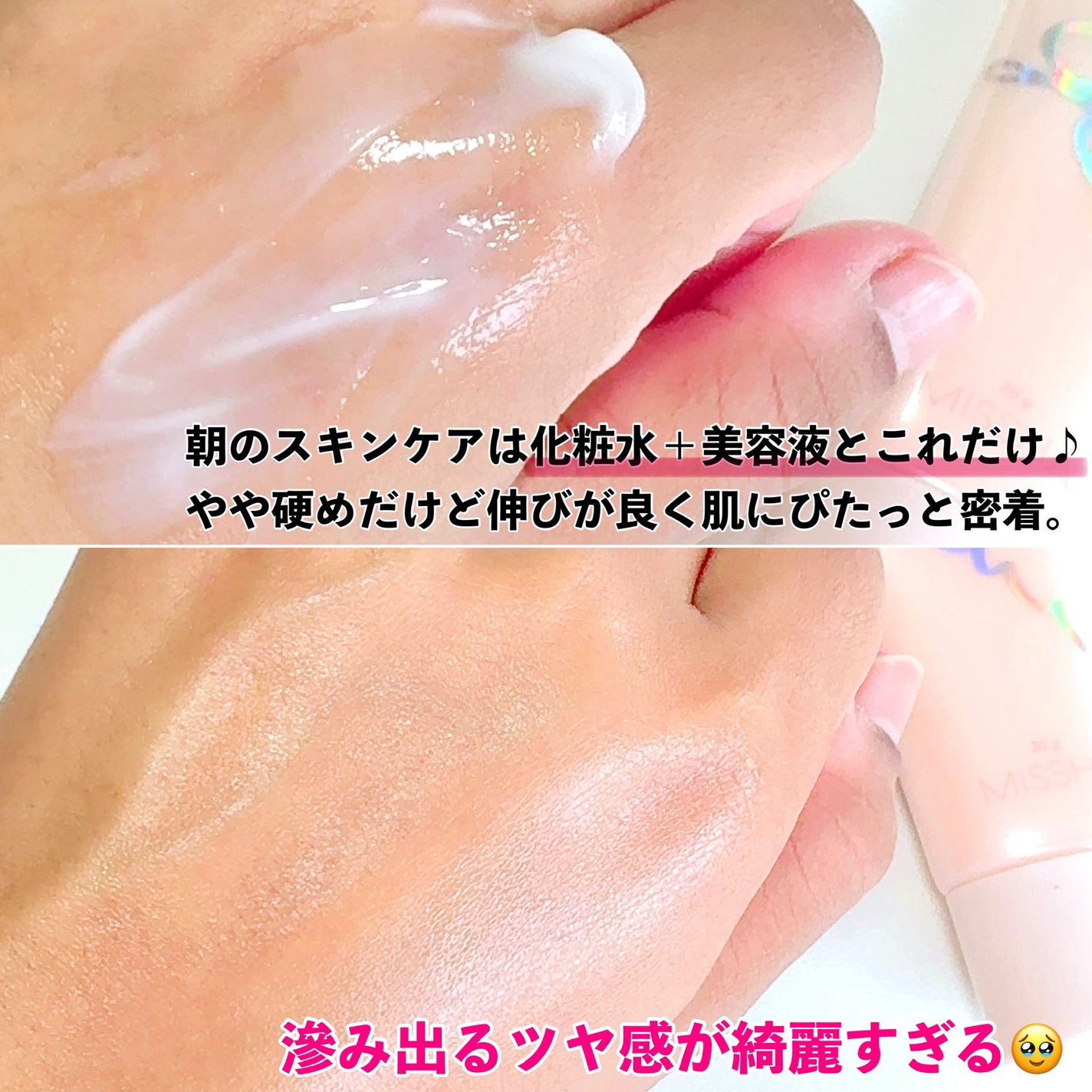 ミシャ グロウ スキンバーム(R)/MISSHA/化粧下地を使ったクチコミ(4枚目)