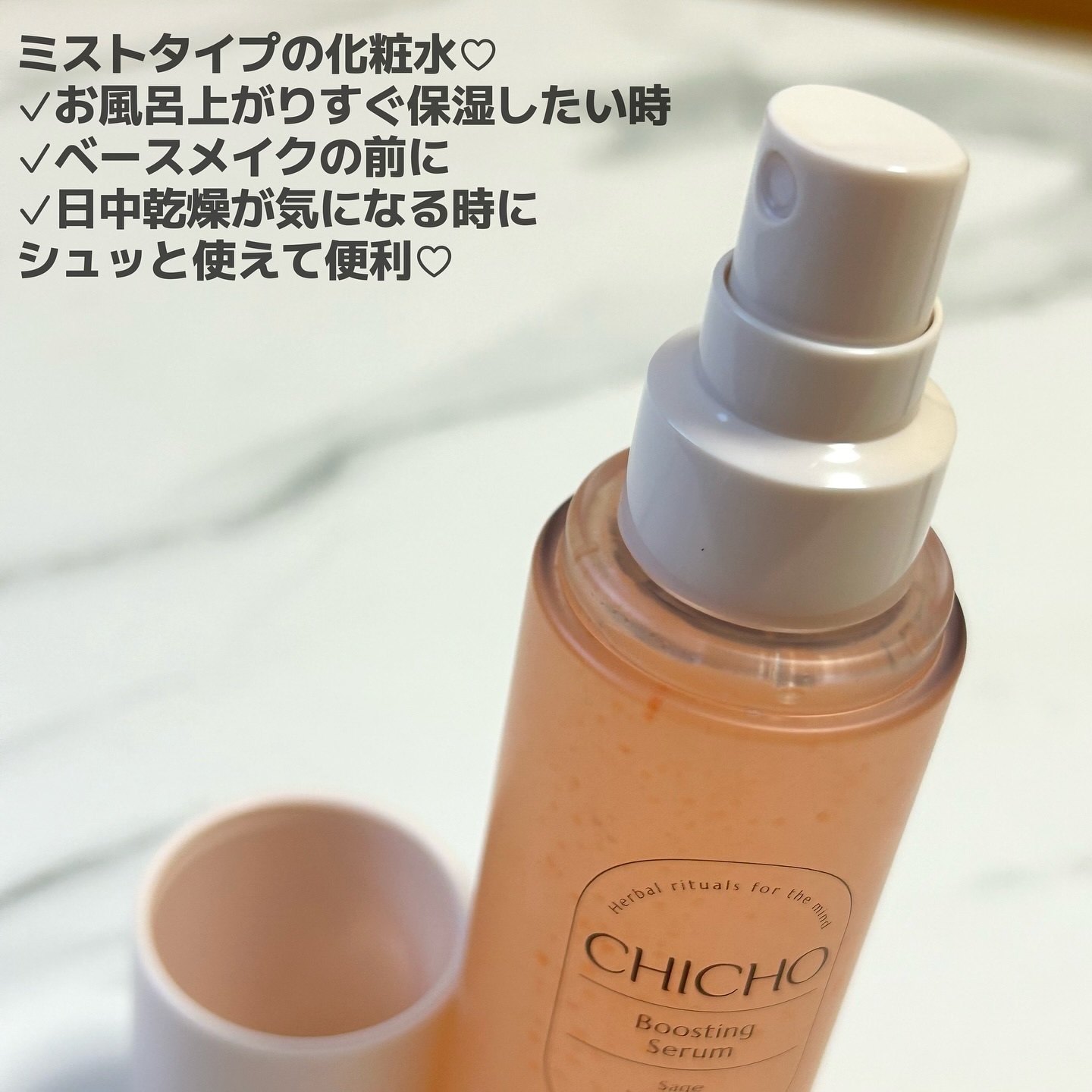 ブースティングセラム/CHICHO/その他スキンケアを使ったクチコミ（3枚目）