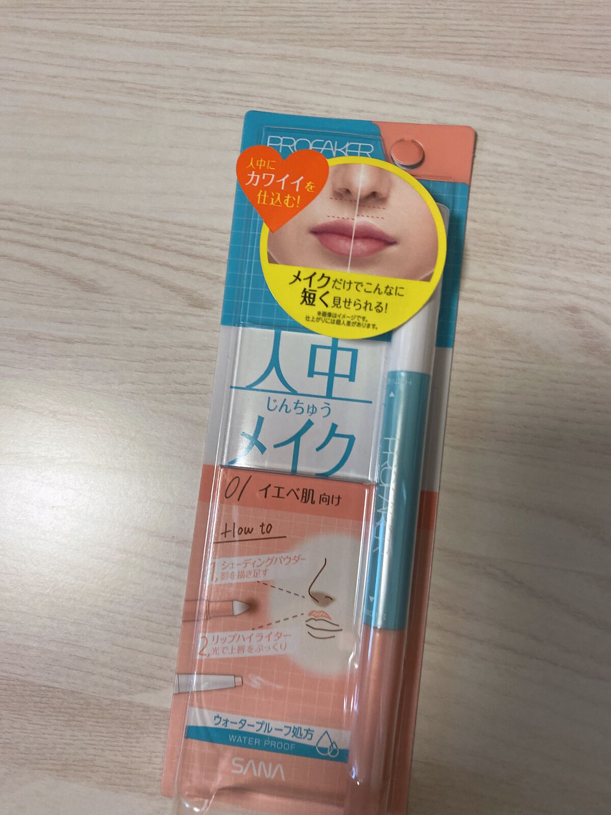 リップバランスチェンジ  01/プロフェイカー/リップライナーを使ったクチコミ（2枚目）