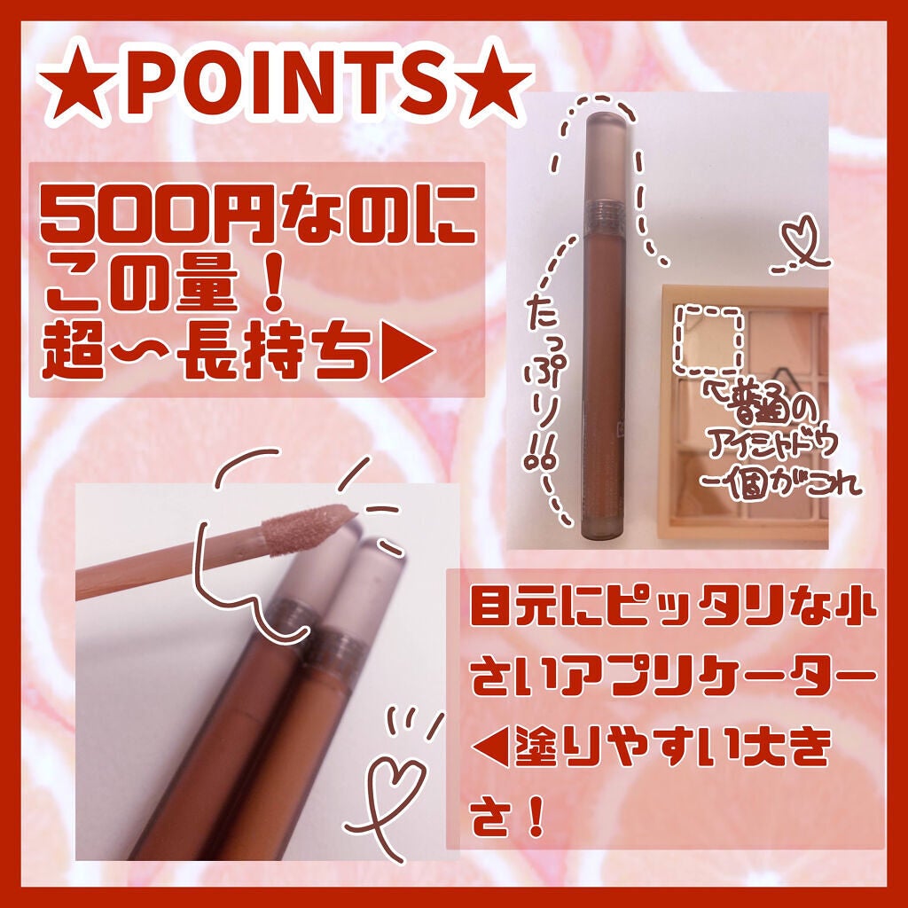 シルキーリキッドアイシャドウ/aZTK/リキッドアイシャドウを使ったクチコミ(4枚目)