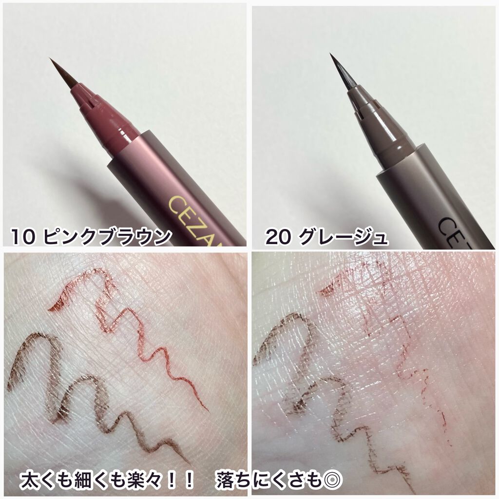ニュアンスリキッドアイライナー/CEZANNE/リキッドアイライナーを使ったクチコミ(4枚目)