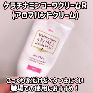 10%尿素配合クリーム 新ケラチナミンコーワクリーム(医薬品)/ケラチナミン/その他を使ったクチコミ（1枚目）