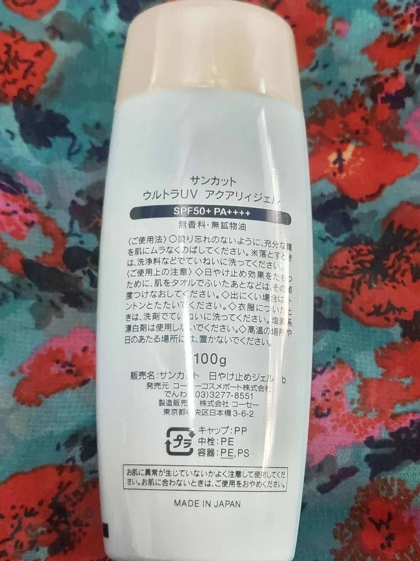日やけ止めジェル 50/サンカット®/日焼け止めジェルを使ったクチコミ(3枚目)