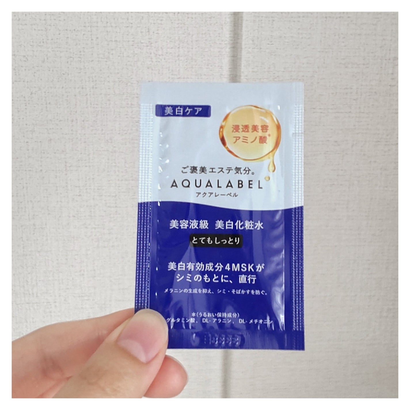 トリートメントローション (ブライトニング) とてもしっとり/アクアレーベル/化粧水を使ったクチコミ(1枚目)