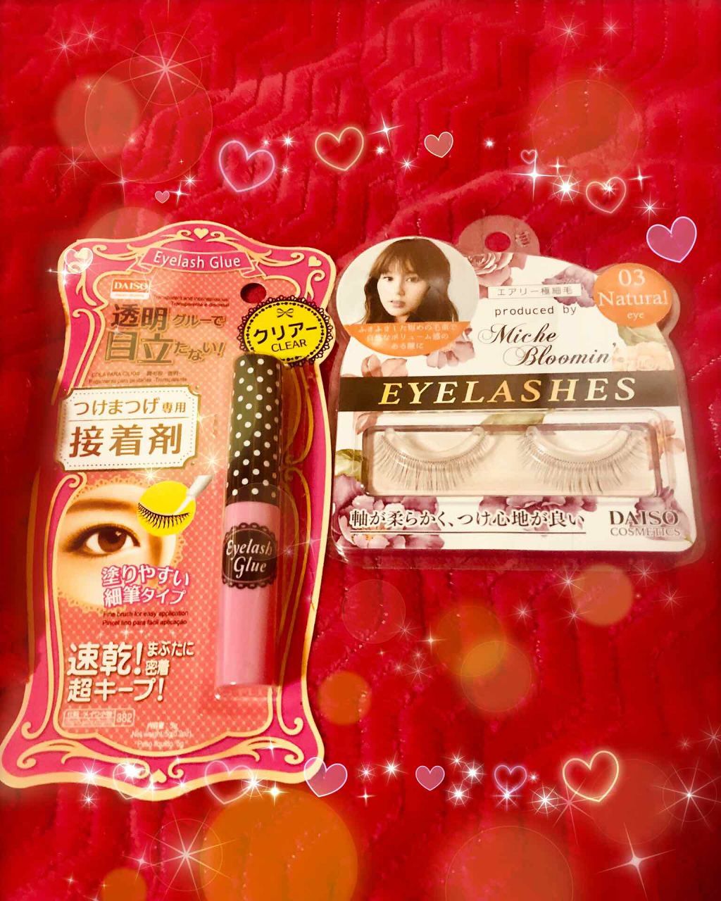 つけまつげ用接着剤/DAISO/つけまつげを使ったクチコミ（1枚目）