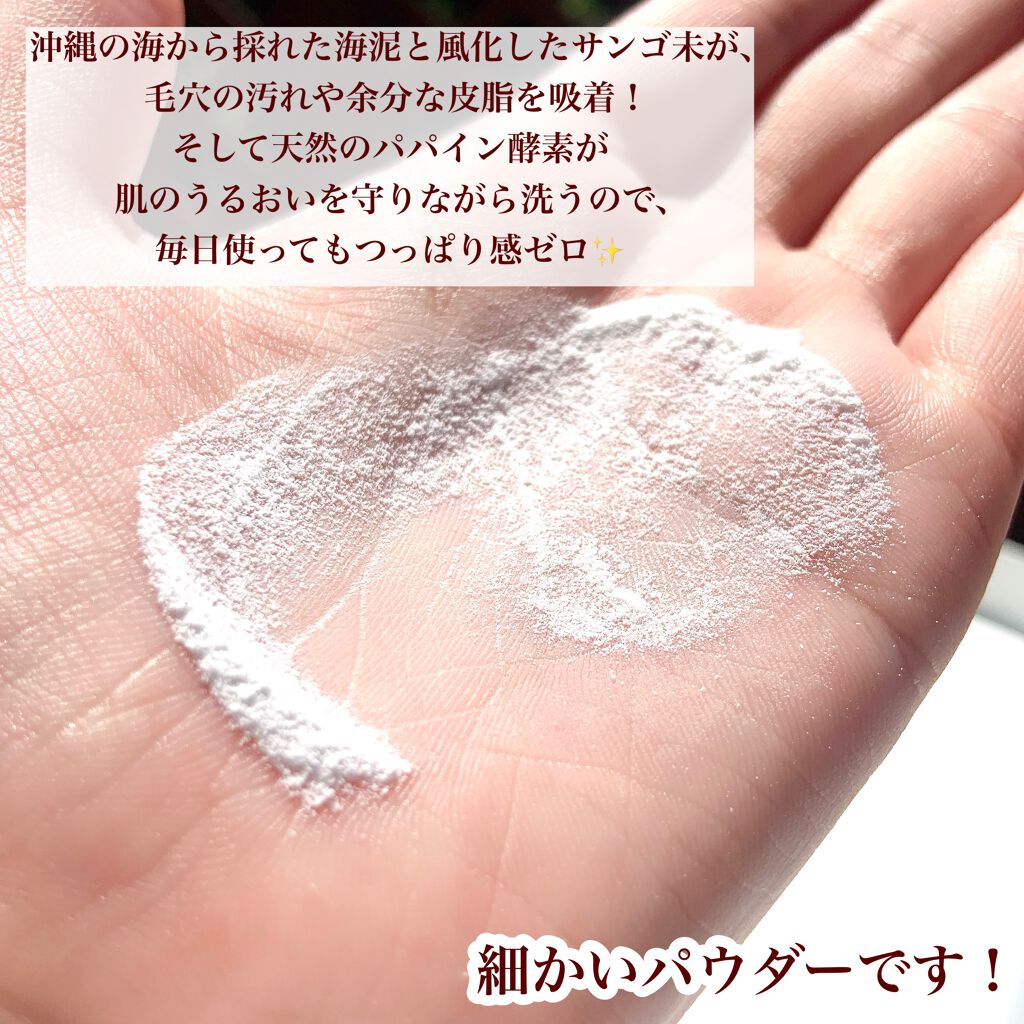 USS by パパウォッシュ バブル/USS by papawash/洗顔パウダーを使ったクチコミ(4枚目)