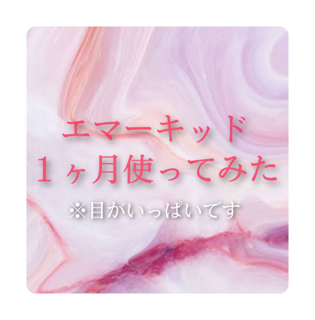 EMAKED(エマーキット)/水橋保寿堂製薬/まつげ美容液を使ったクチコミ(1枚目)