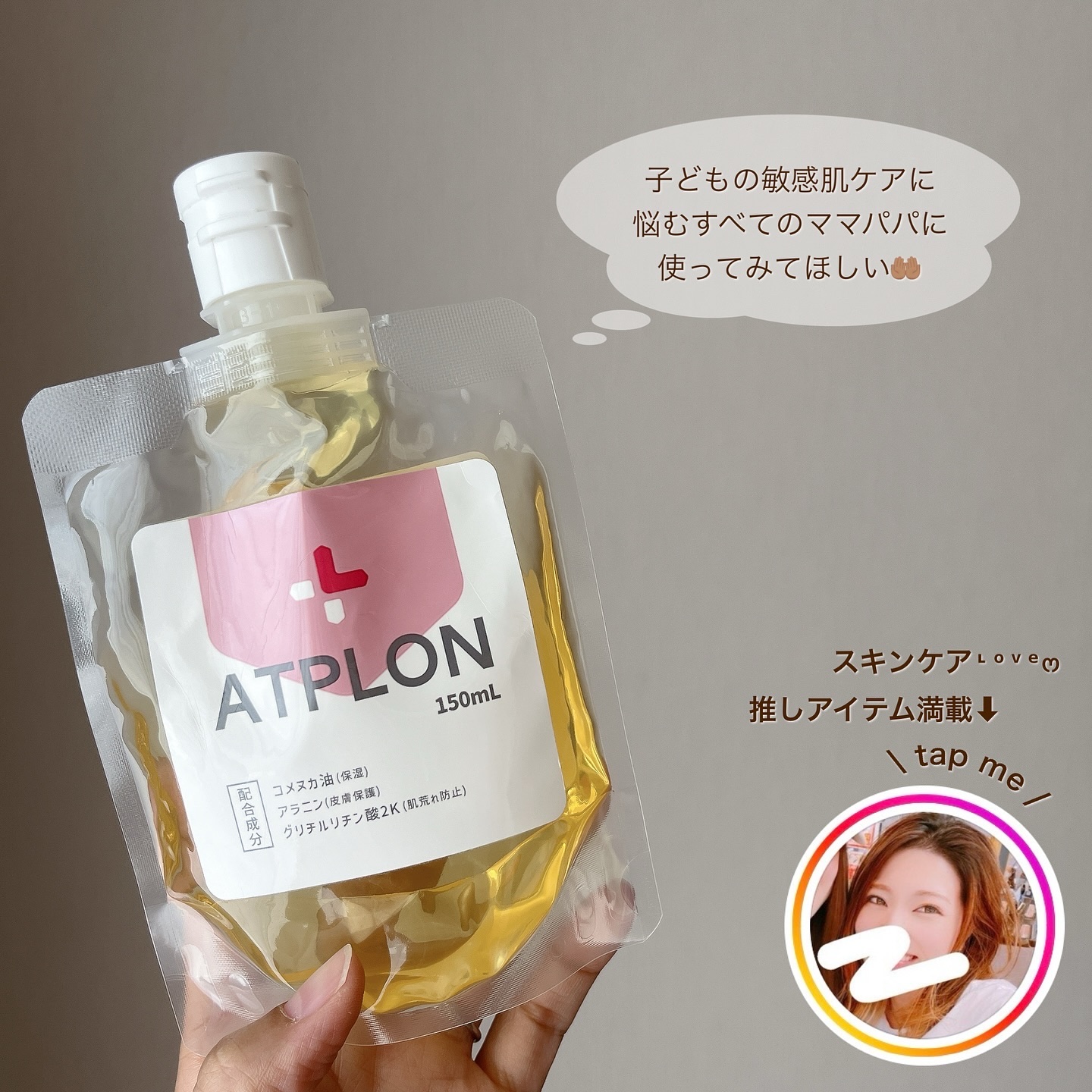 ATPLON ボディソープ 150mL 5個セット ATPLON （アトピロン）ボディ