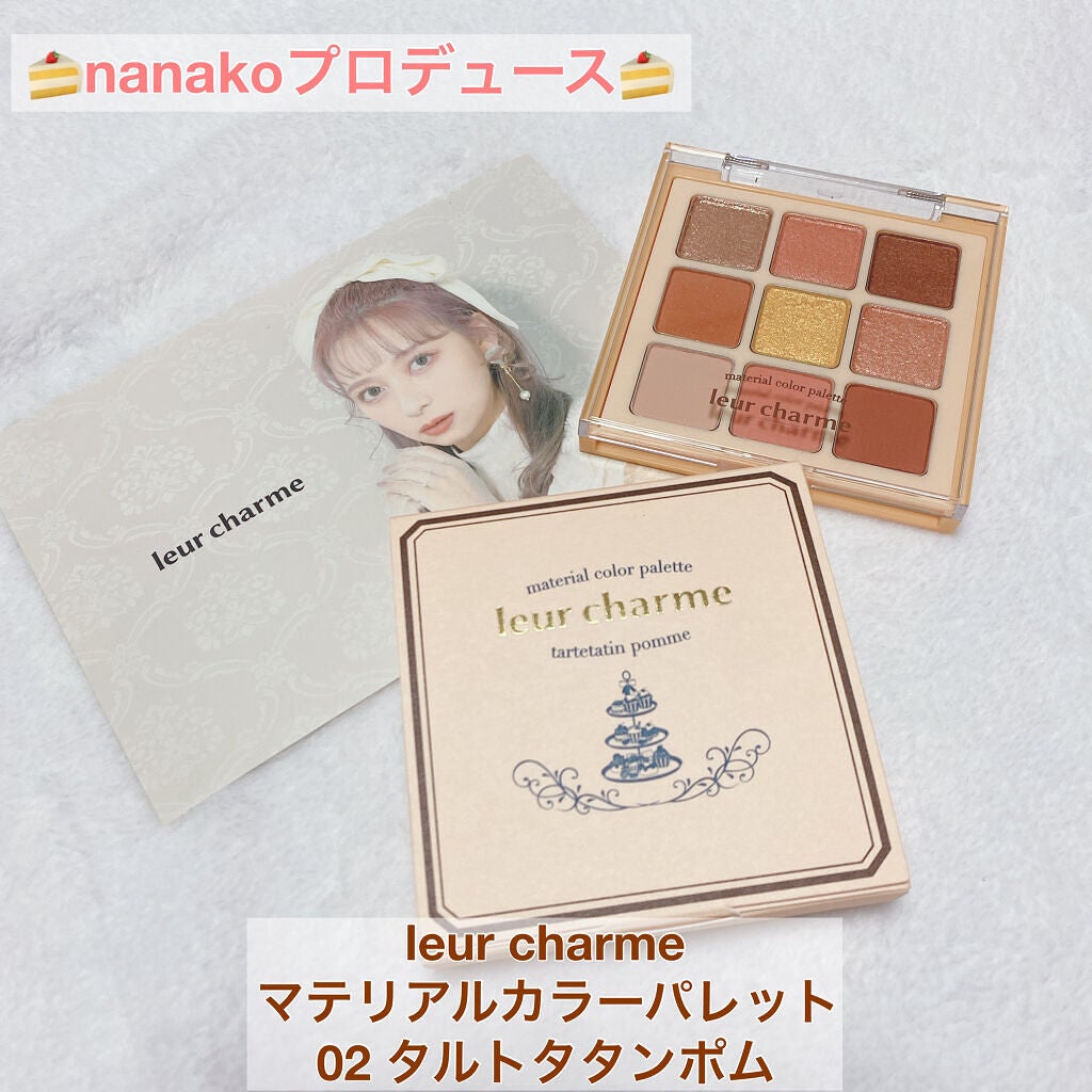 マテリアルカラーパレット/leur charme/アイシャドウパレットを使ったクチコミ(1枚目)