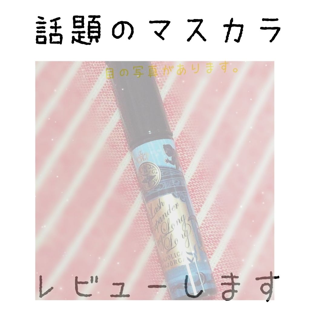 ヒロインメイクＳＰ スピーディーマスカラリムーバー/ヒロインメイク/ポイントメイクリムーバーを使ったクチコミ（1枚目）