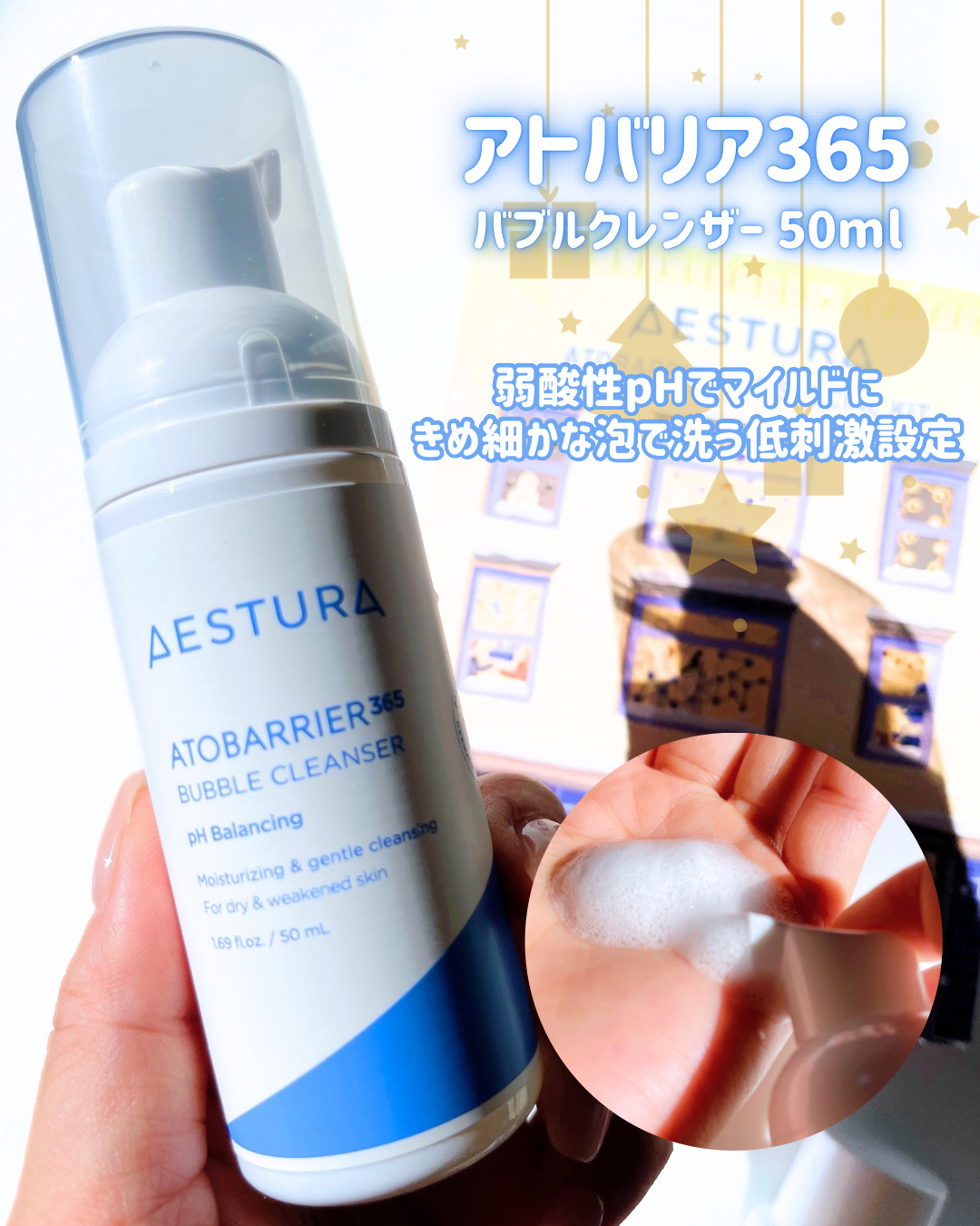 アトバリア365クリーム/AESTURA/フェイスクリームを使ったクチコミ（3枚目）