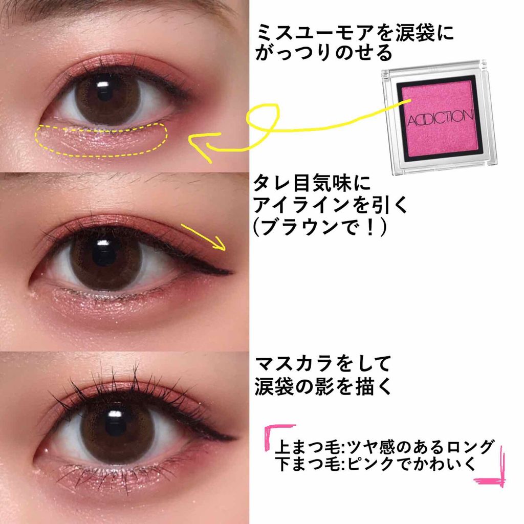 アディクション ザ アイシャドウ/ADDICTION/単色アイシャドウを使ったクチコミ（3枚目）