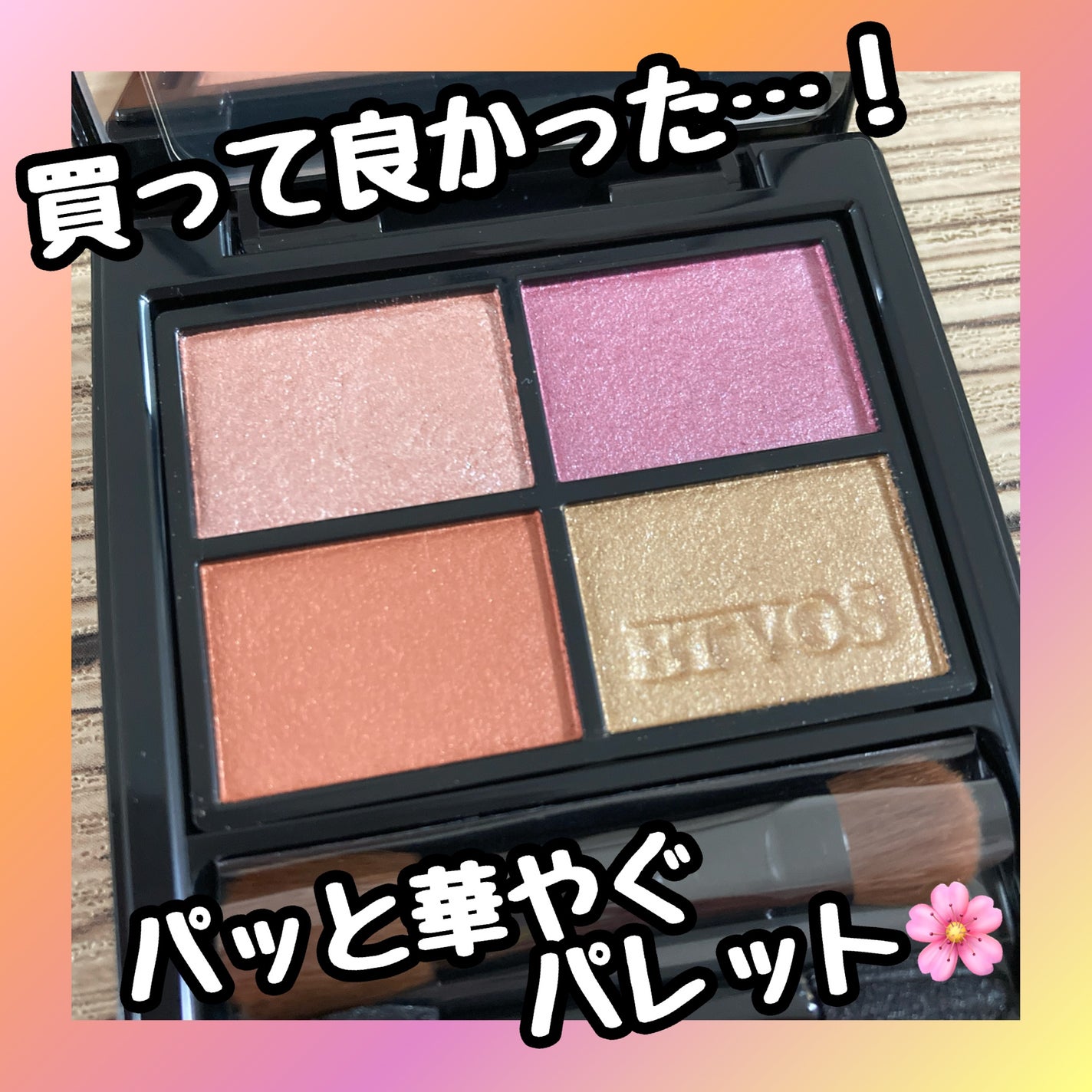 ミネラルクラッシィシャドー/エトヴォス/アイシャドウパレットを使ったクチコミ(1枚目)