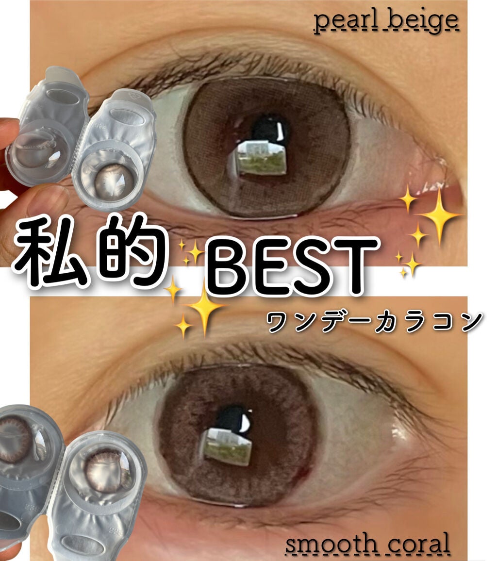 エバーカラーワンデー ナチュラル/エバーカラー/ワンデー(1DAY)カラコンを使ったクチコミ(1枚目)