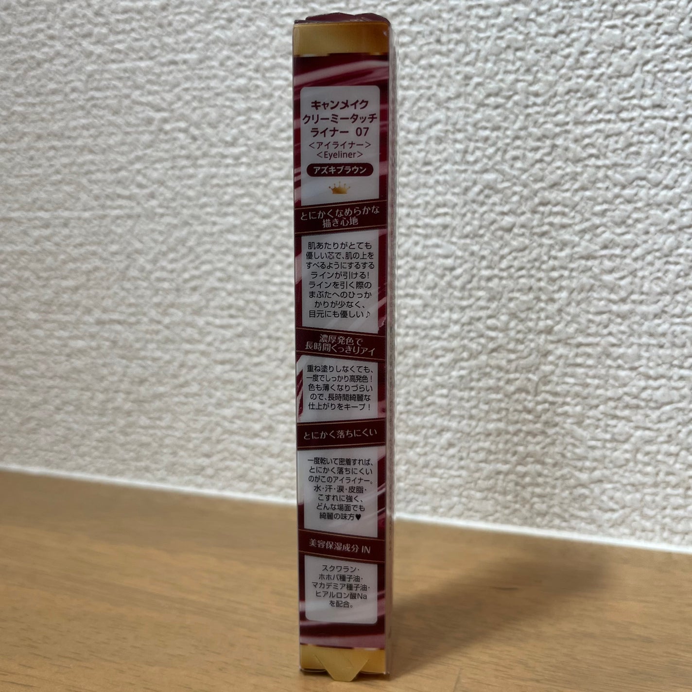 クリーミータッチライナー/キャンメイク/ジェルアイライナーを使ったクチコミ(2枚目)