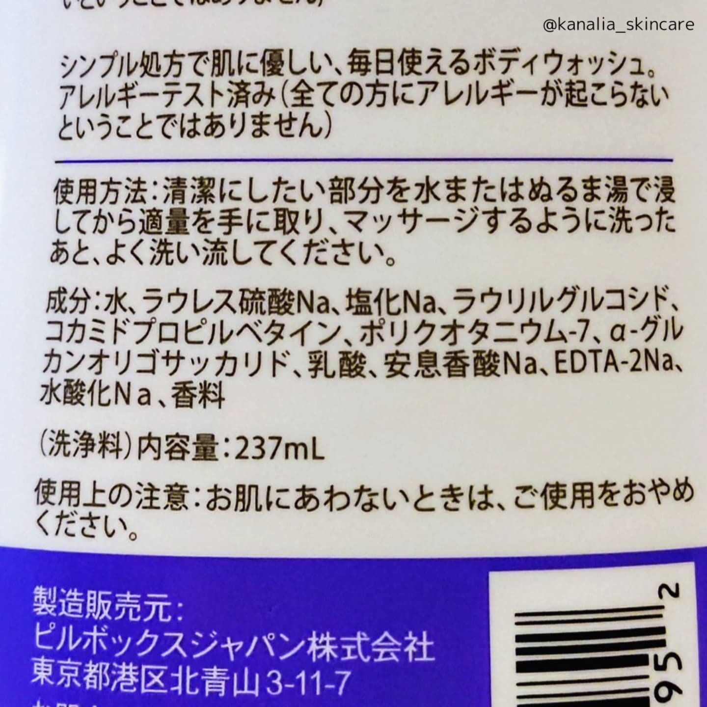 フェミニンウォッシュ マルチベネフィット デイリーバランス/Summer's Eve(サマーズイブ)/デリケートゾーンケアを使ったクチコミ（3枚目）