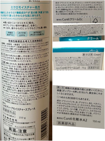 潤浸保湿 フェイスクリーム/キュレル/フェイスクリームを使ったクチコミ(9枚目)