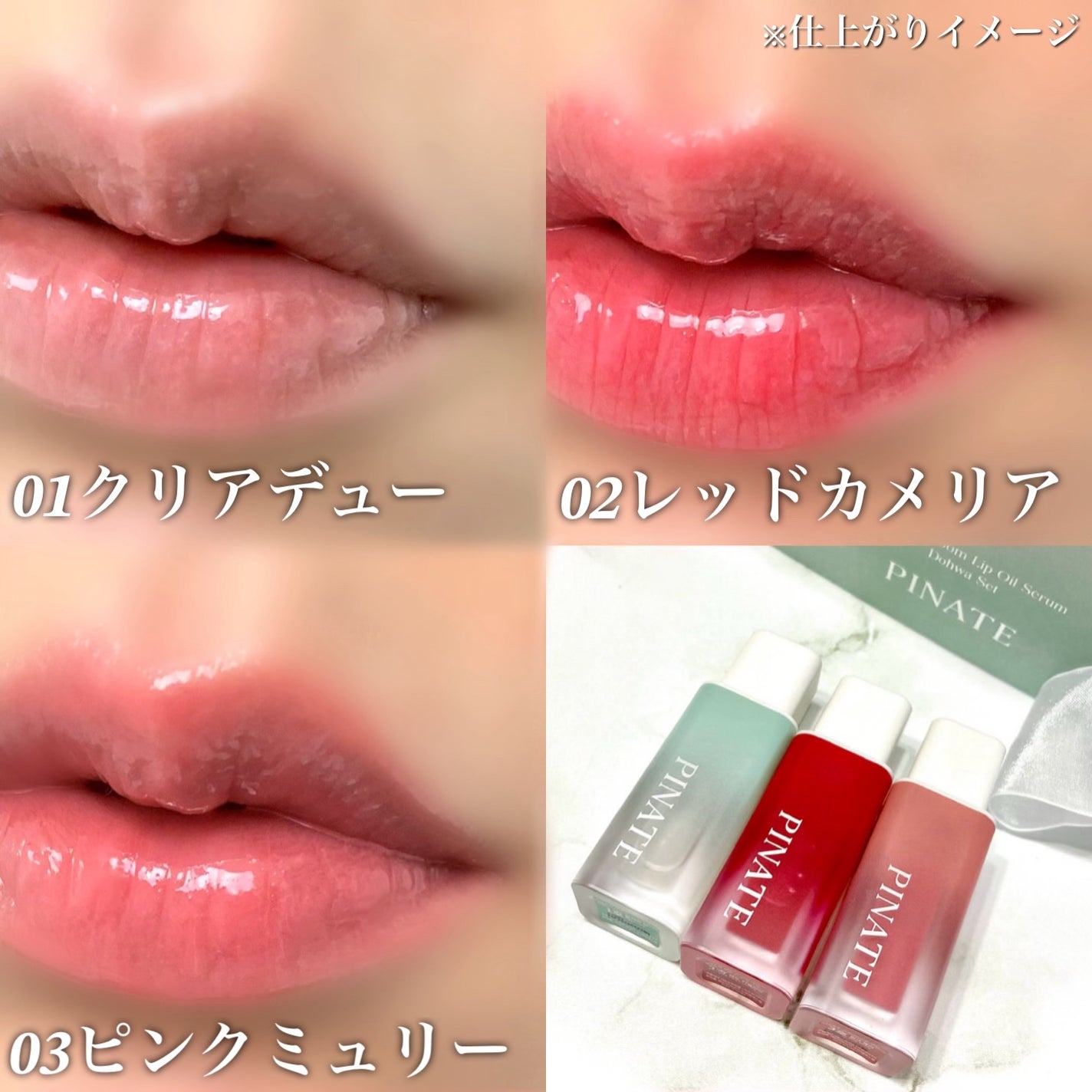ナチュラルブルームリップオイルセラム 3色セット/PINATE/リップグロスを使ったクチコミ(3枚目)