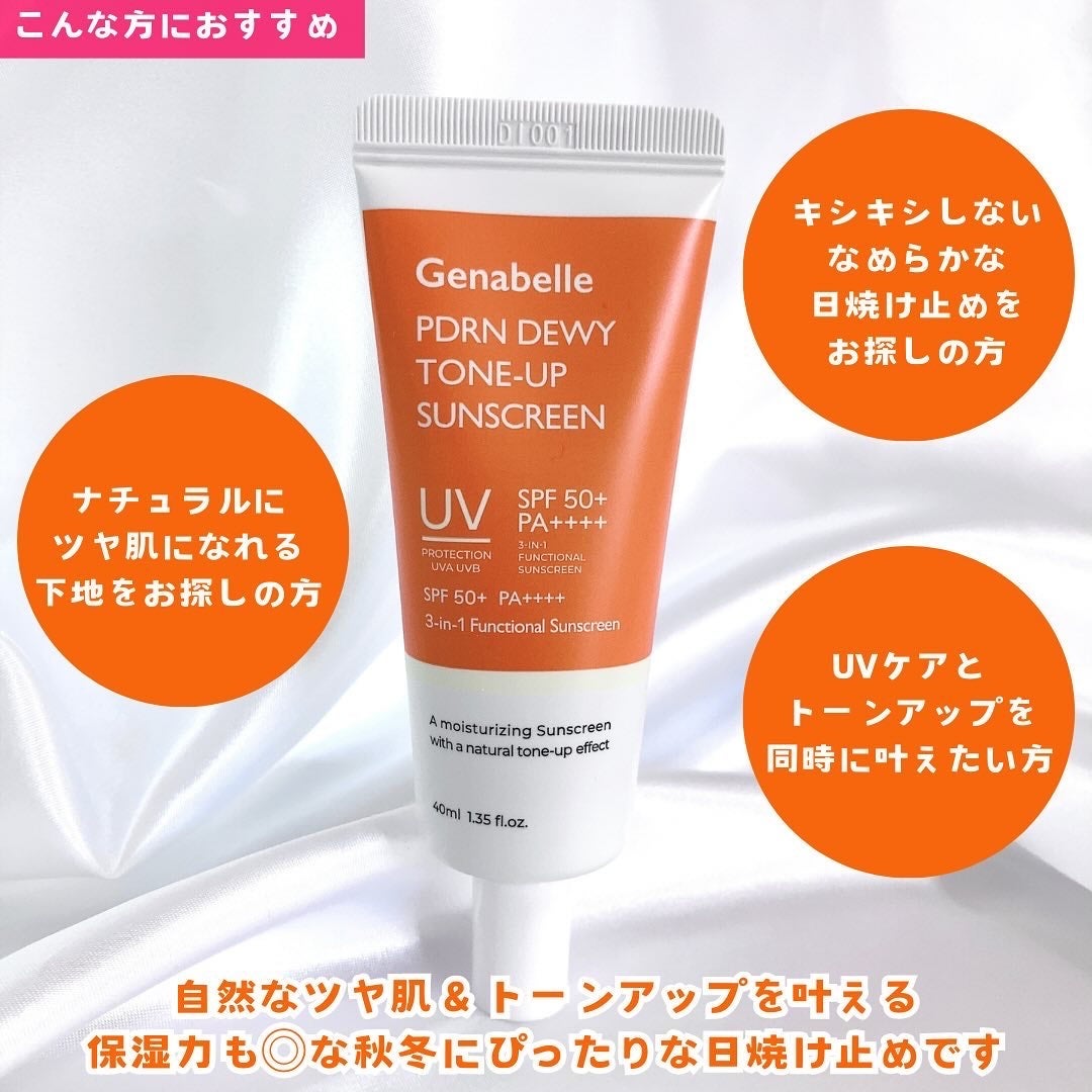 PDRNデューイートーンアップサンスクリーン/Genabelle/日焼け止めミルクを使ったクチコミ(5枚目)