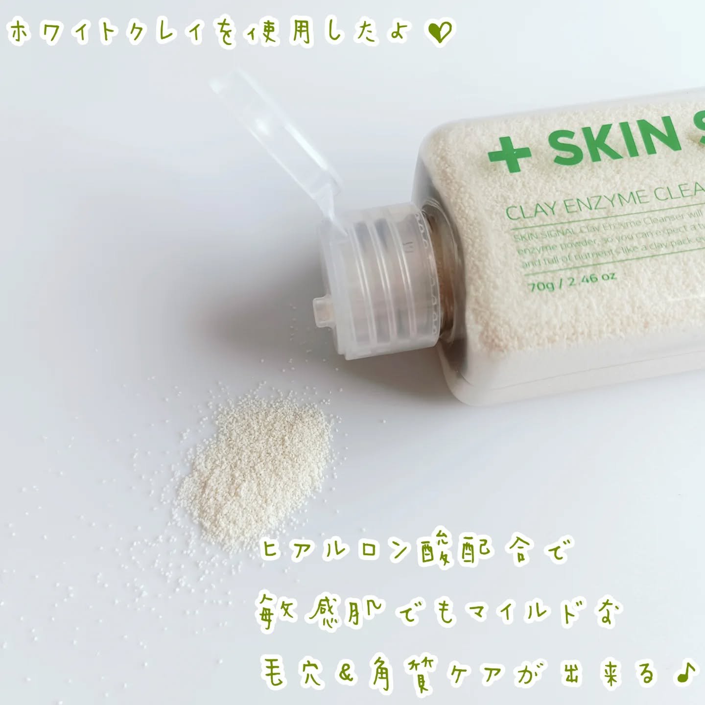 ホワイト クレイ酵素クレンザー	/SKIN SIGNAL/洗顔パウダーを使ったクチコミ（2枚目）