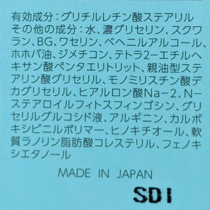 Ⅲ モイスチュアクリーム/NOV/フェイスクリームを使ったクチコミ(3枚目)