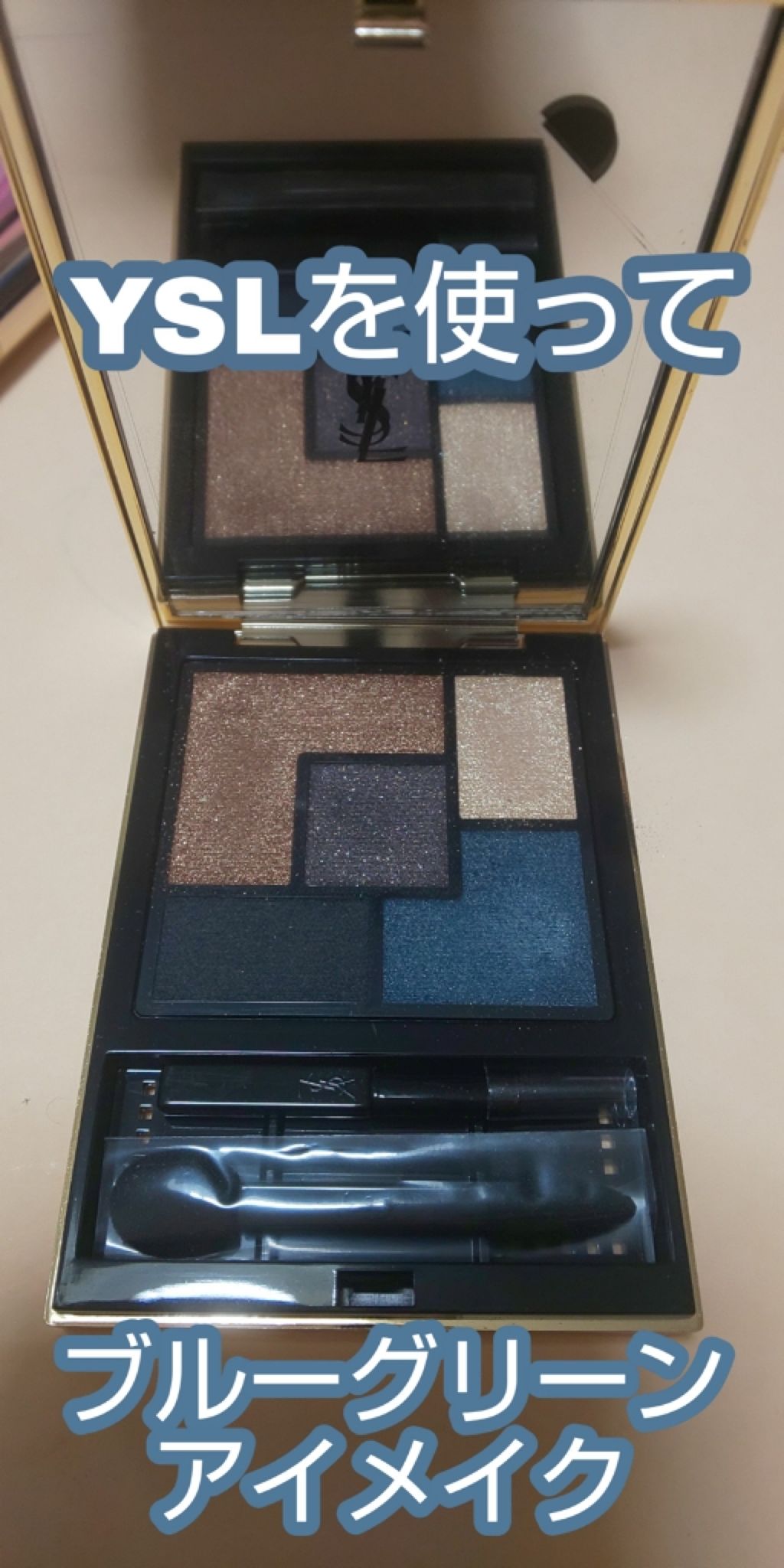 クチュール クルール パレット/YVES SAINT LAURENT BEAUTE/アイシャドウパレットを使ったクチコミ（1枚目）