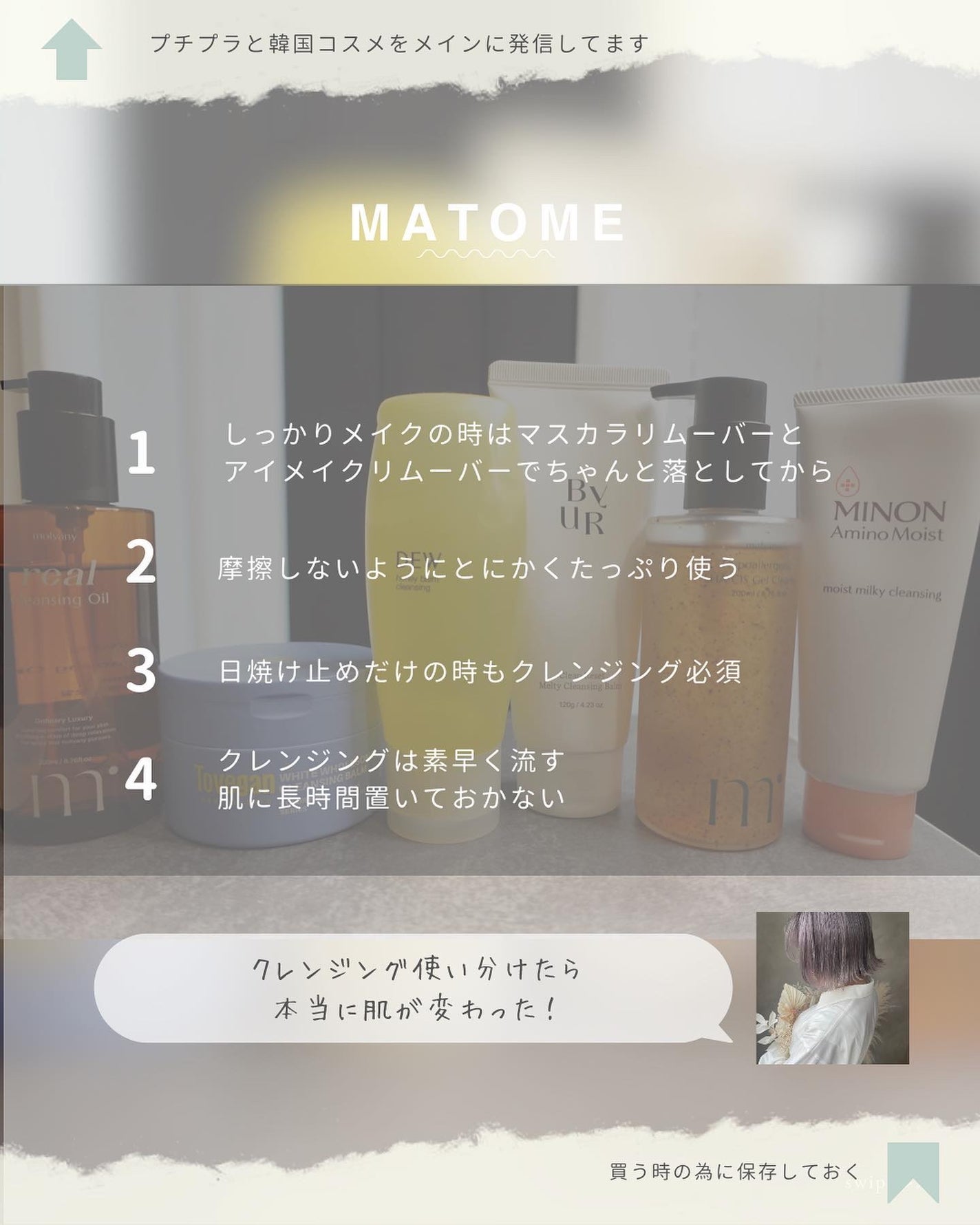 ミノン アミノモイスト モイストミルキィ クレンジング/ミノン/ミルククレンジングを使ったクチコミ(9枚目)