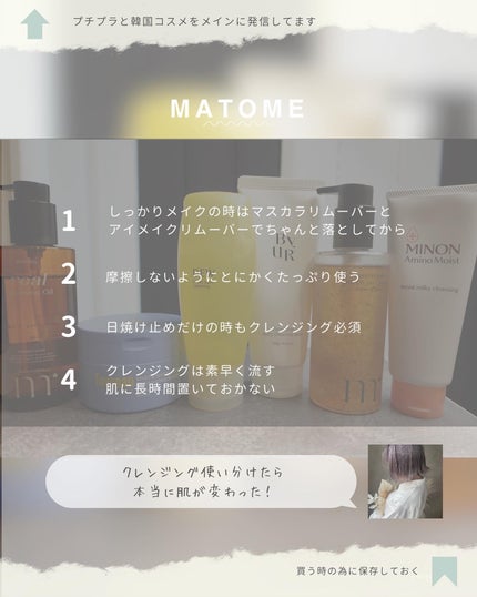 ミノン アミノモイスト モイストミルキィ クレンジング/ミノン/ミルククレンジングを使ったクチコミ(9枚目)