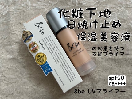 &be UVプライマー/&be/化粧下地を使ったクチコミ(1枚目)